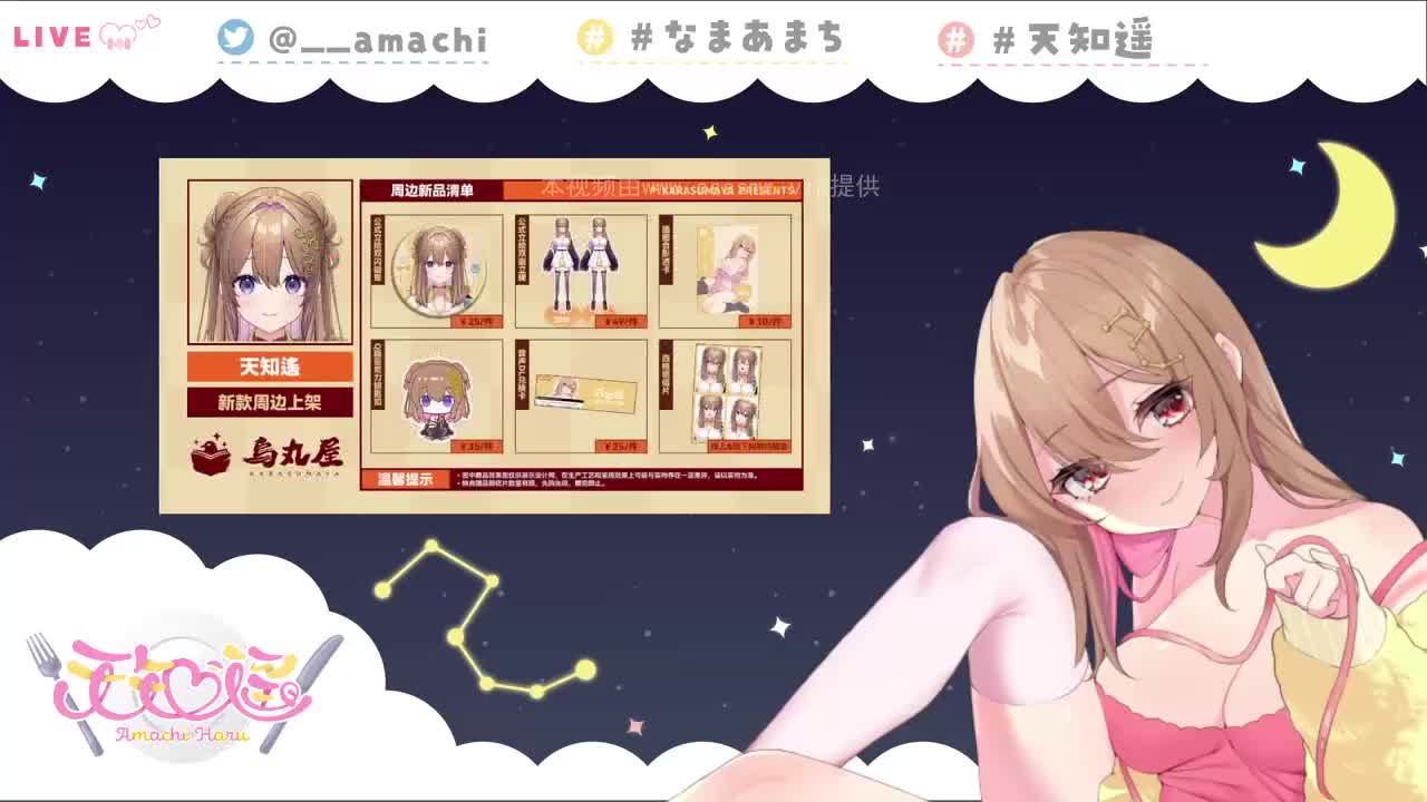 【天之遥】ASMR-2爱上ASMR-爱思ASMR爱思ASMR-日南-真琴