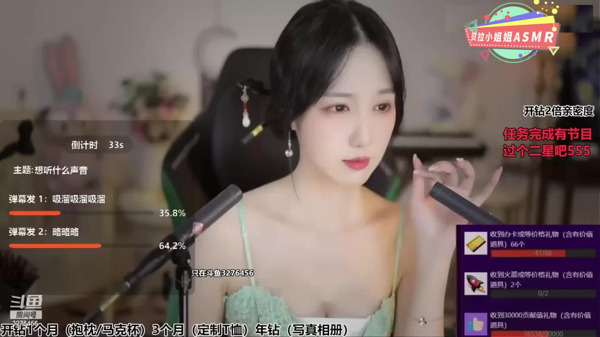 【贝拉】ASMR-1爱上ASMR-爱思ASMR爱思ASMR-日南-真琴