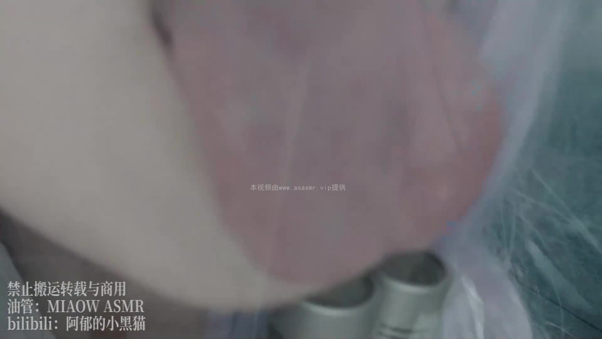 【阿郁的小黑猫】ASMR-3爱上ASMR-爱思ASMR爱思ASMR-日南-真琴