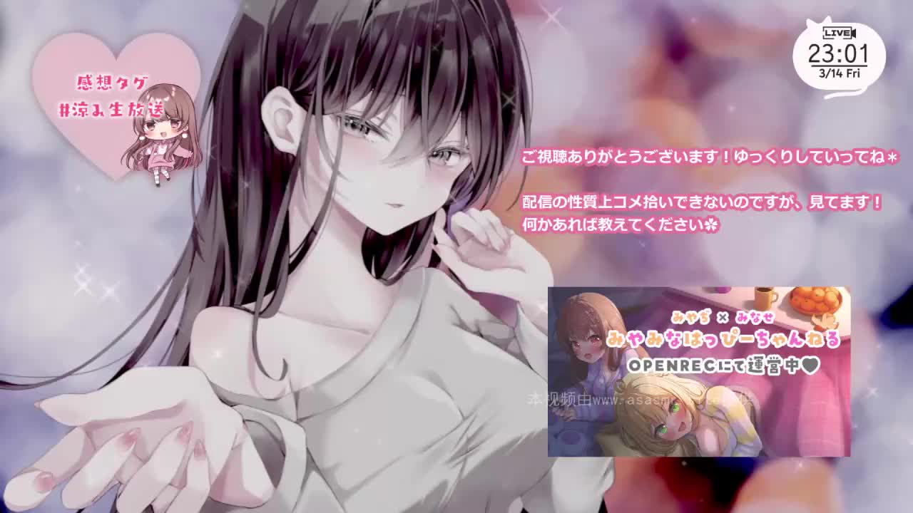 【涼花みなせ】あなたにだけ優しいお姉さん彼女の耳はむ添い寝＆後半ひつじ数え-2025.3.14爱上ASMR-爱思ASMR爱思ASMR-日南-真琴