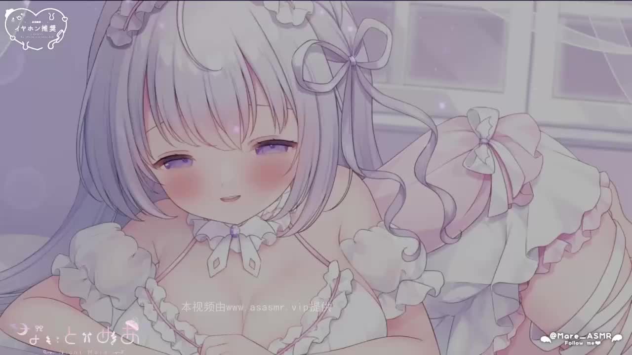 【幽灵妹】ASMR-1爱上ASMR-爱思ASMR爱思ASMR-日南-真琴